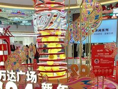 -宁波鄞州万达广场