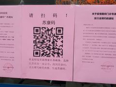 -南京医科大学眼科医院