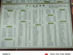 -阿三麻蓉汤圆(顺光大厦店)