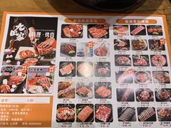 -九田家黑牛烤肉料理(华侨城店)