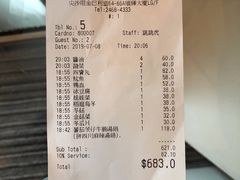 账单-大红袍火锅料理(尖沙咀店)