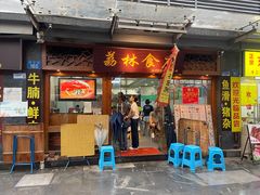 -荔林食店(西华路店)