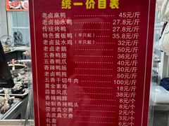 -章云板鸭(总店)