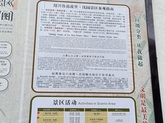 -绍兴鲁迅故里·沈园景区