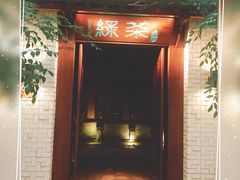 门面-绿茶餐厅(龙湖杭州金沙天街店)