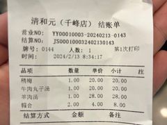 -并州饭店(千峰南路店)