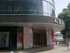 -苏州人民商场