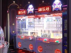 -反斗乐园(领展中心城店)