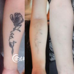 -雲艺刺青·洗纹身