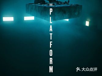 《饥饿站台》 这是一个反乌托邦的故事