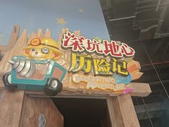 -蓝精灵乐园·世茂精灵之城主题乐园