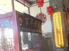 -闫家粥铺(吉林大路店)