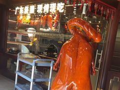 -古南都·老广东酒楼(龙江店)