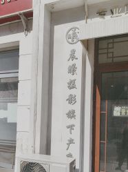 -三十一天爱产后恢复(龙府花园店)