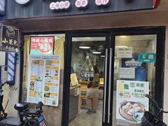 -笼铭坊(北蔡店)
