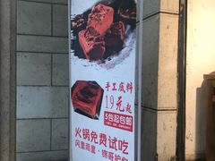 门面-巴九门老火锅(来福士打望店)