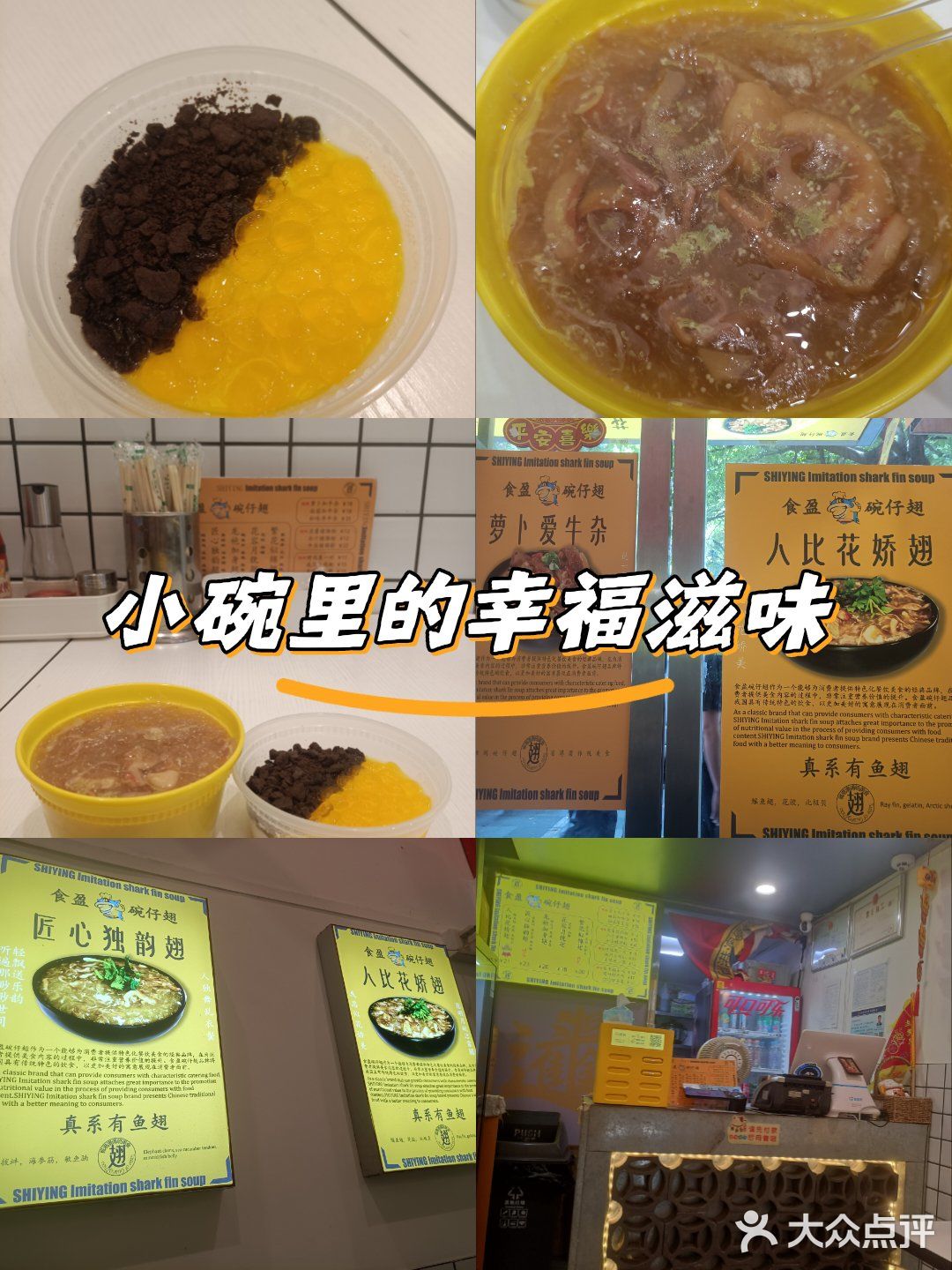 小碗里的幸福滋味