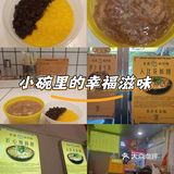 小碗里的幸福滋味