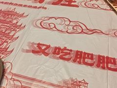 -肥肥虾庄·金牌油焖大虾(杨园滨江时代walk店)