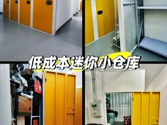 -安东易迷你自助仓储寄存仓库(草桥店)