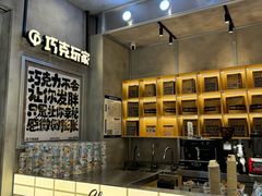 -巧克玩家·城市伴手礼(in88银泰店)