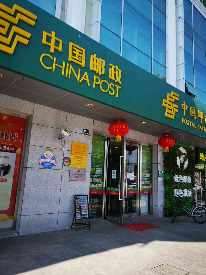 中国邮政储蓄银行(徐泾营业所)-"不错,人少,还能收公用事业费.