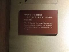 -上海纺织博物馆