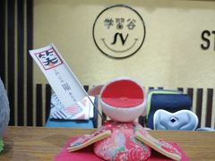 -学习谷日语培训日本留学·多语种外语教学(海淀人大分部)