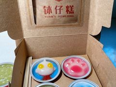 -元氏钵仔糕(北京路店)