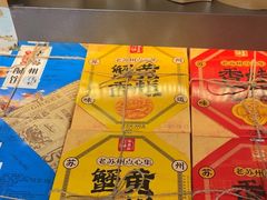 -乾芝斋·苏式糕点·碧螺春茶酥(平江路店)