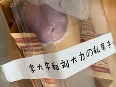-李大牛和刘大力手作甜品(凯德店)