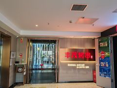 -丰茂烤串(五道口店)