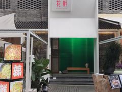 -听香·678茶铺(猛追湾店)