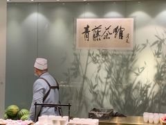 -青藤茶馆(南山路店)