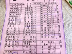 菜单-圆宝台湾小吃(迎津街店)