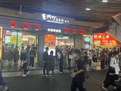 -东门町美食街