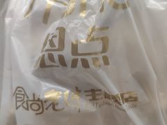 -恩点烘焙面包糕点·伴手礼(和平广场店)