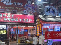 -刘姐啤酒鱼民族演艺餐厅(西街总店)