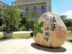 -江门恒大泉都