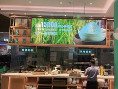 -谷田稻香(杭州萧山万象汇店)