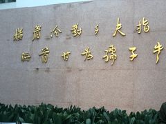 -绍兴古城
