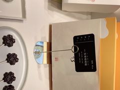 -阮大兴糕团(滨江宝龙店)