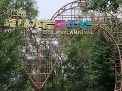 -长白岛森林公园