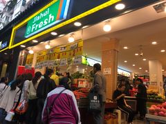 -家辉生鲜超市(东五路店)