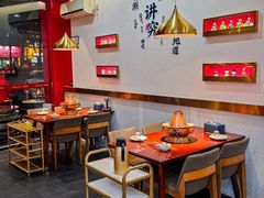 -1078號老北京涮肉(松柏店)
