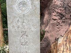 -秦王湖景区