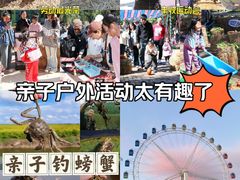 -北戴河集发农业梦想王国