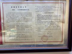 -松云泽