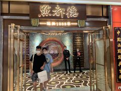 门面-点都德(春熙路群光广场店)