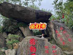-沂蒙云瀑洞天景区